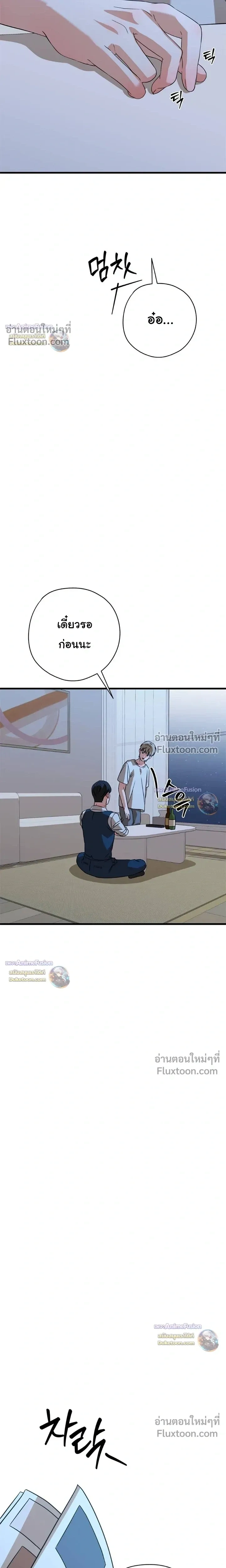 Candy Contract หน้า 3
