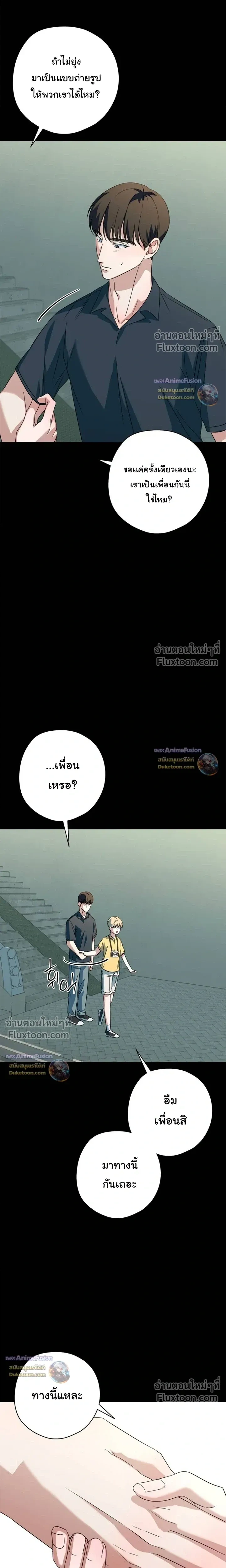 Candy Contract หน้า 21