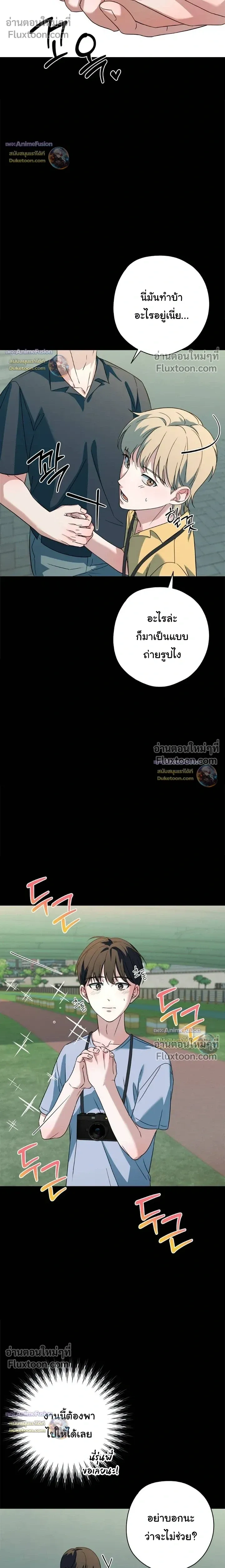 Candy Contract หน้า 22