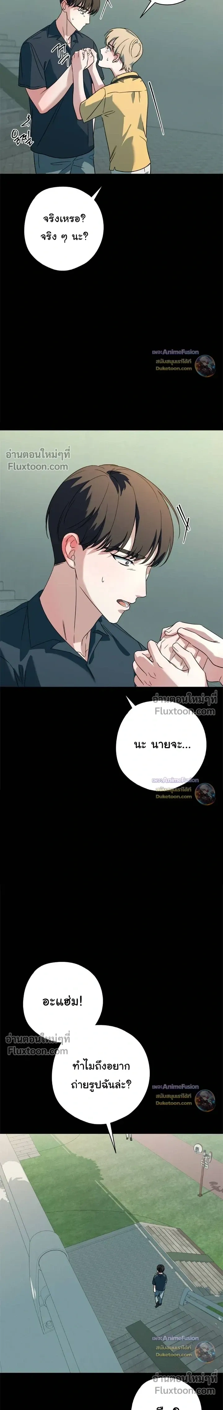 Candy Contract หน้า 23