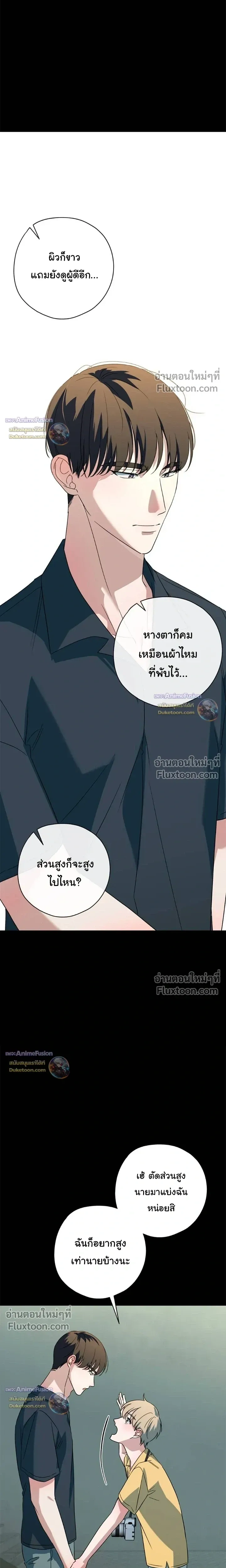 Candy Contract หน้า 25