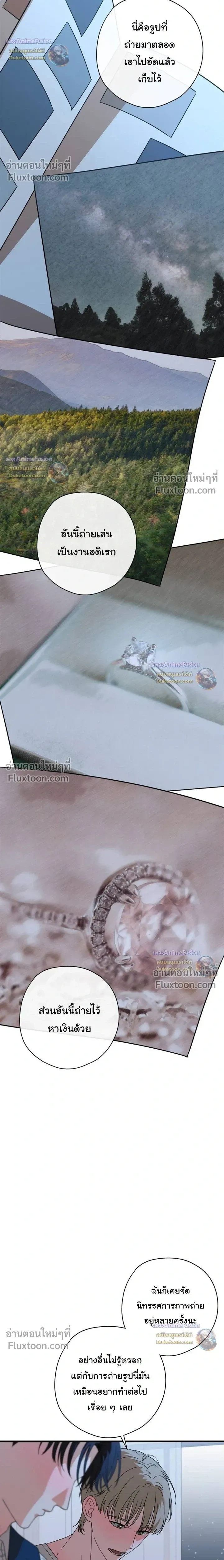 Candy Contract หน้า 4
