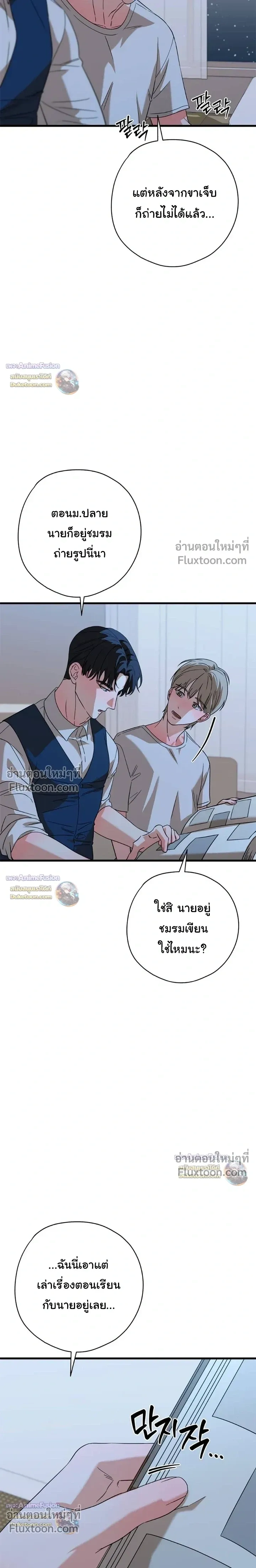 Candy Contract หน้า 5