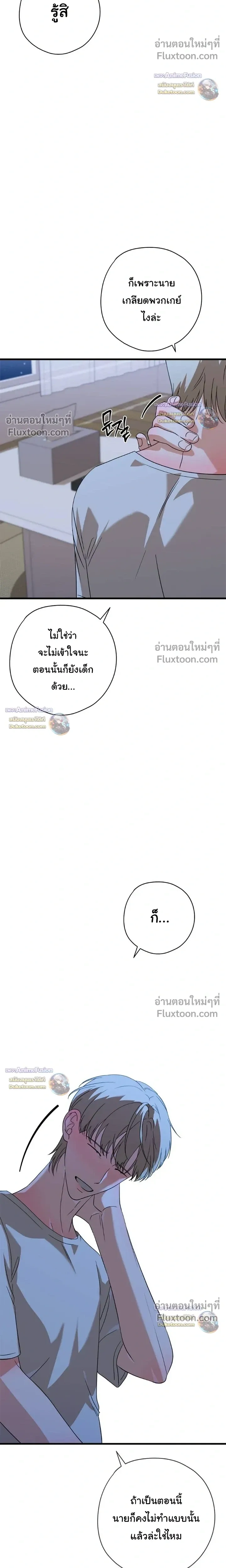 Candy Contract หน้า 8