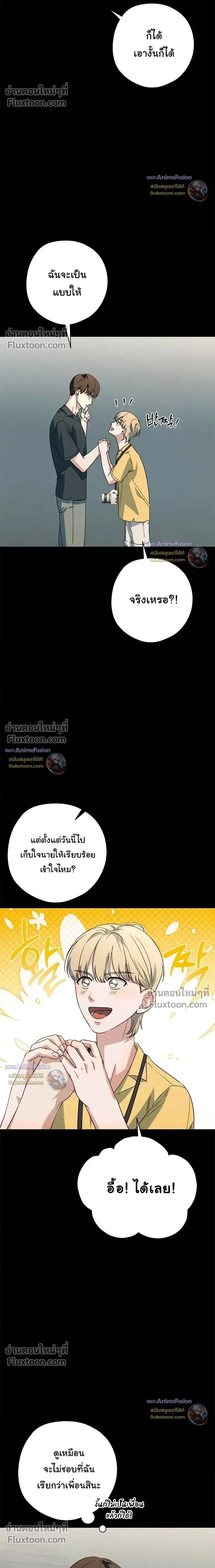 Candy Contract หน้า 2