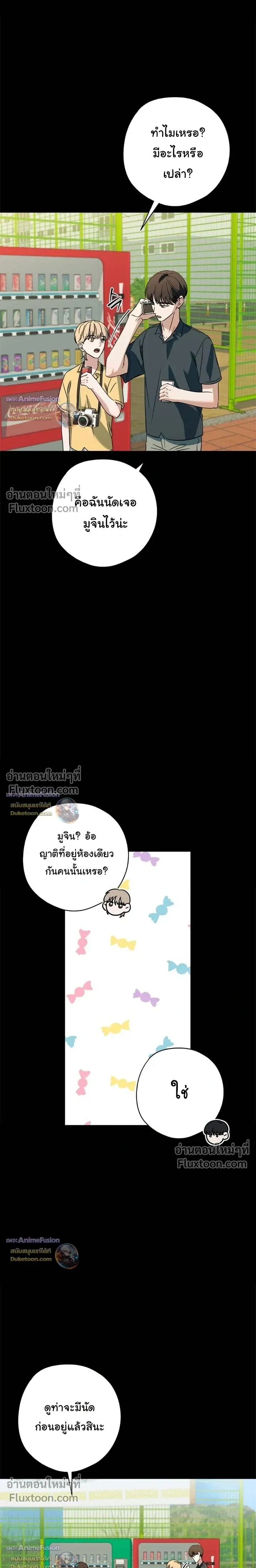 Candy Contract หน้า 11
