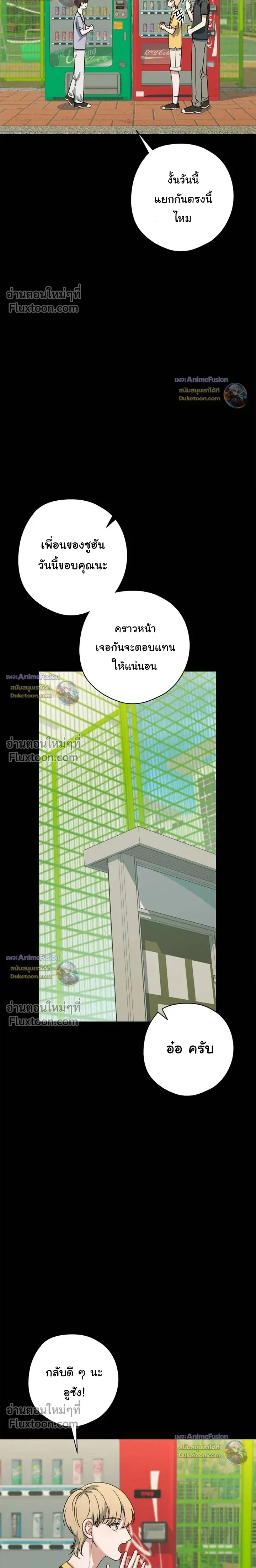 Candy Contract หน้า 12