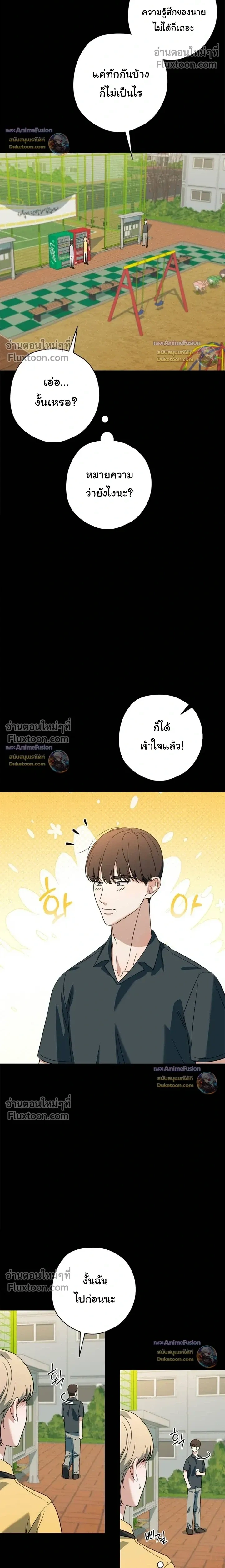 Candy Contract หน้า 14