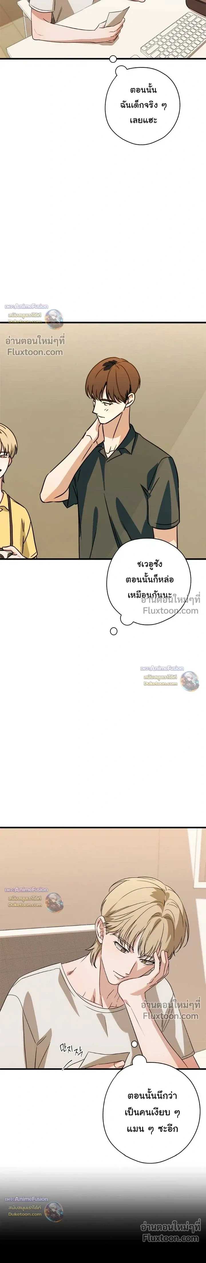 Candy Contract หน้า 17