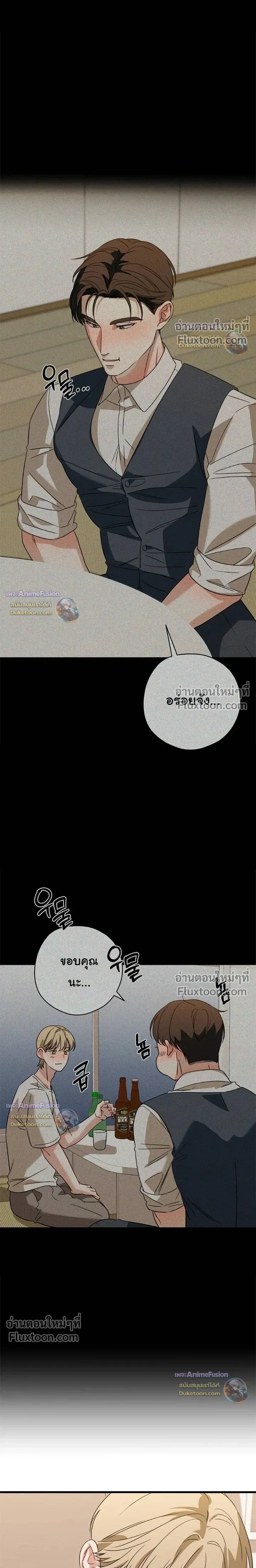 Candy Contract หน้า 18