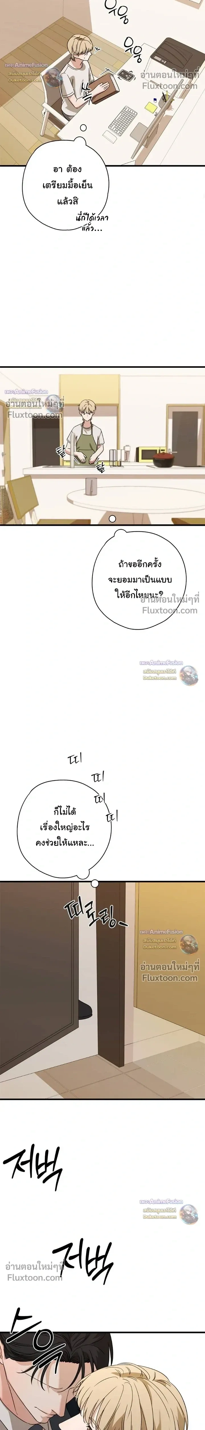 Candy Contract หน้า 20