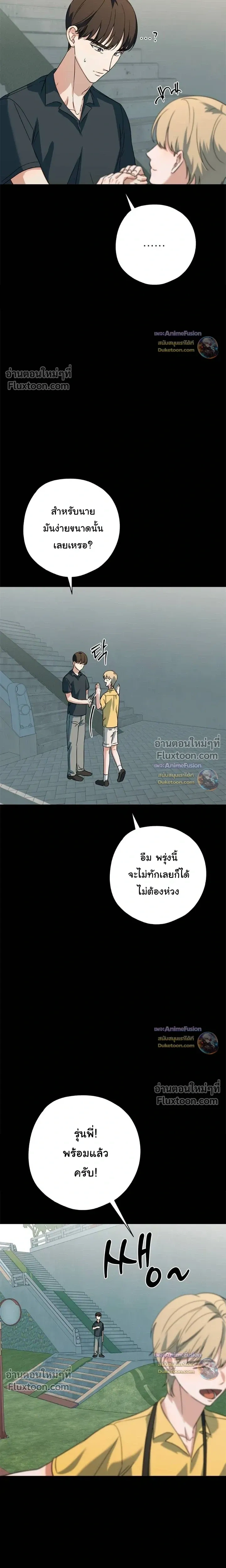 Candy Contract หน้า 3