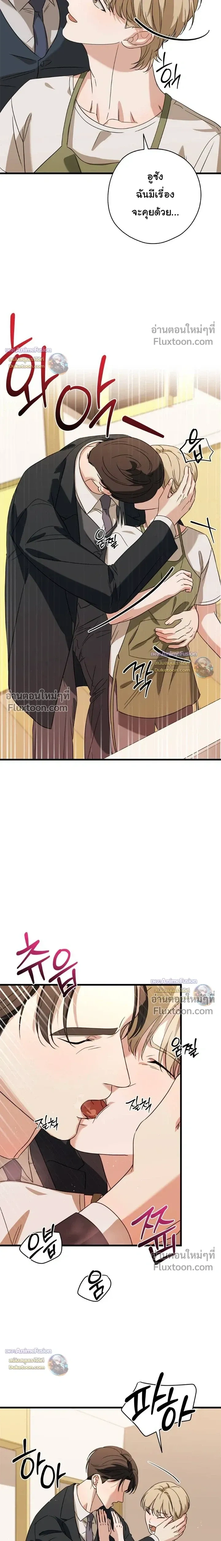 Candy Contract หน้า 21