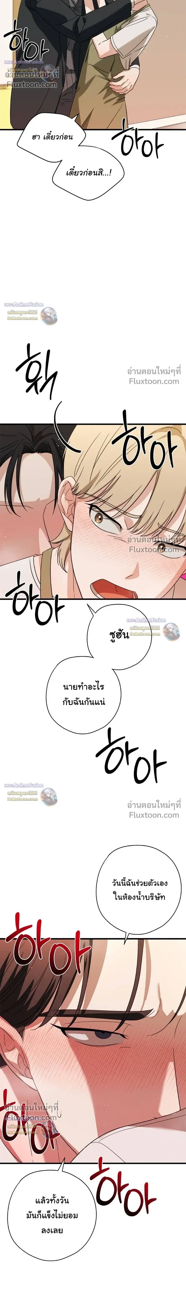 Candy Contract หน้า 22