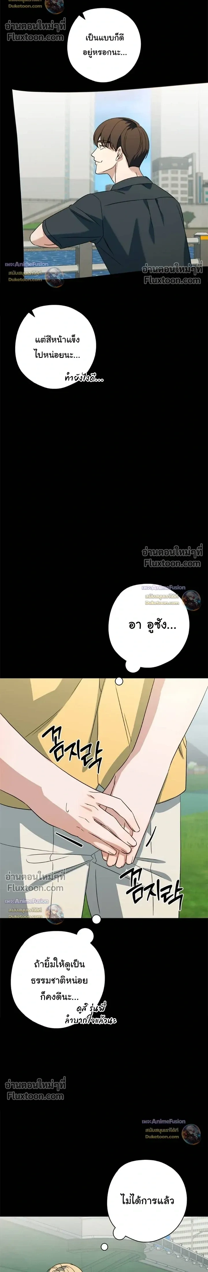 Candy Contract หน้า 6