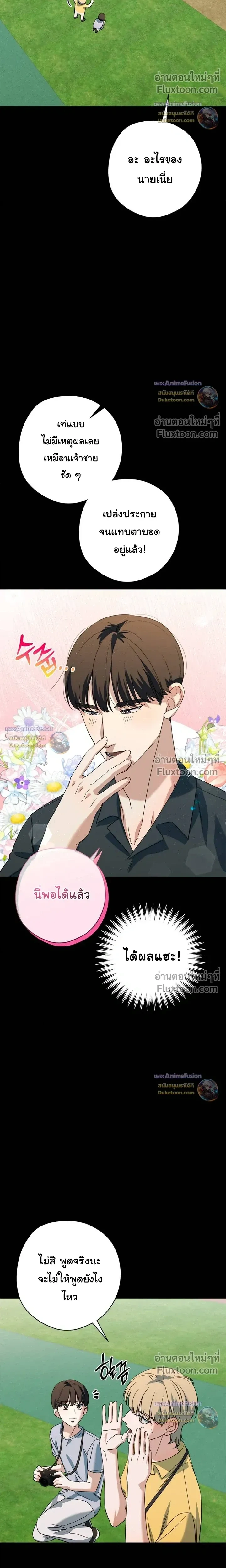 Candy Contract หน้า 8