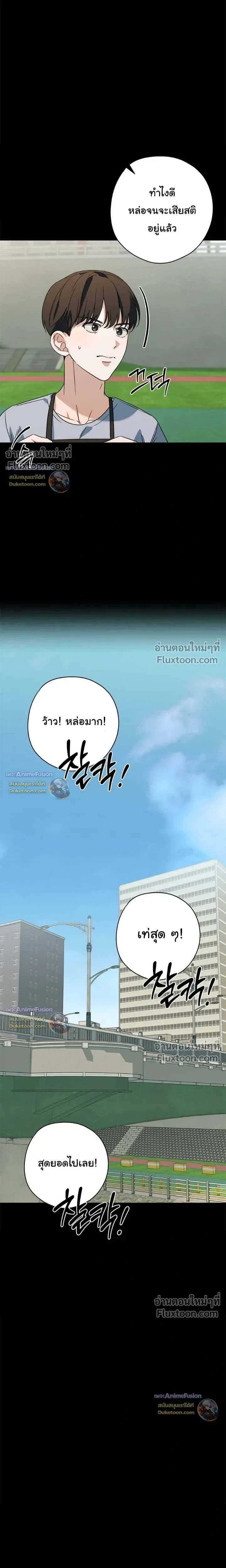 Candy Contract หน้า 9