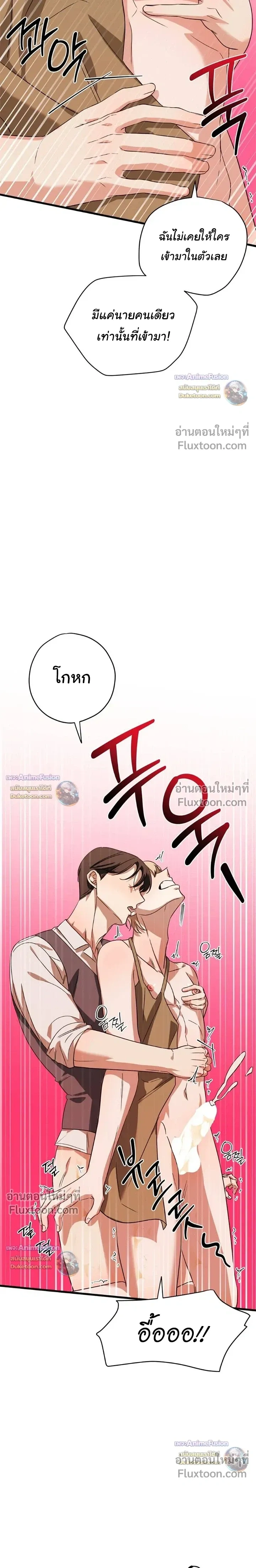 Candy Contract หน้า 11