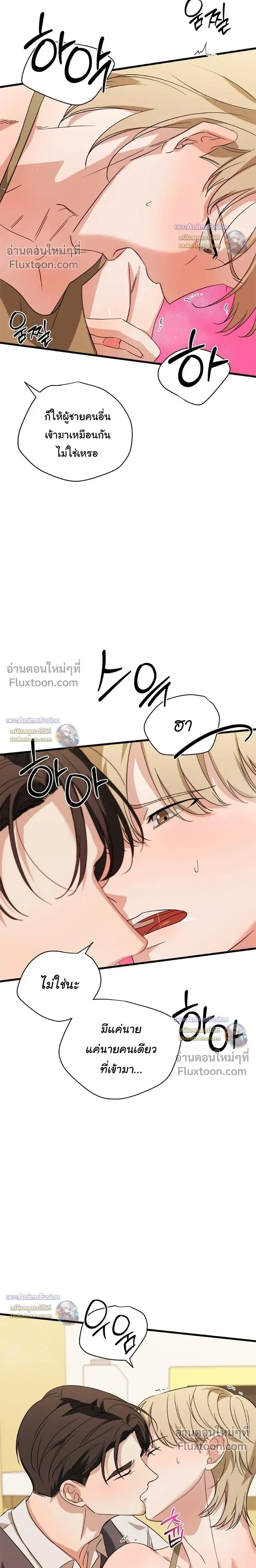 Candy Contract หน้า 12