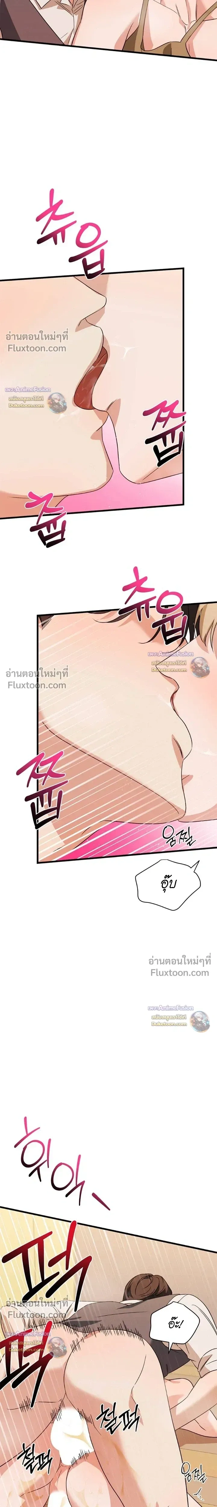 Candy Contract หน้า 13