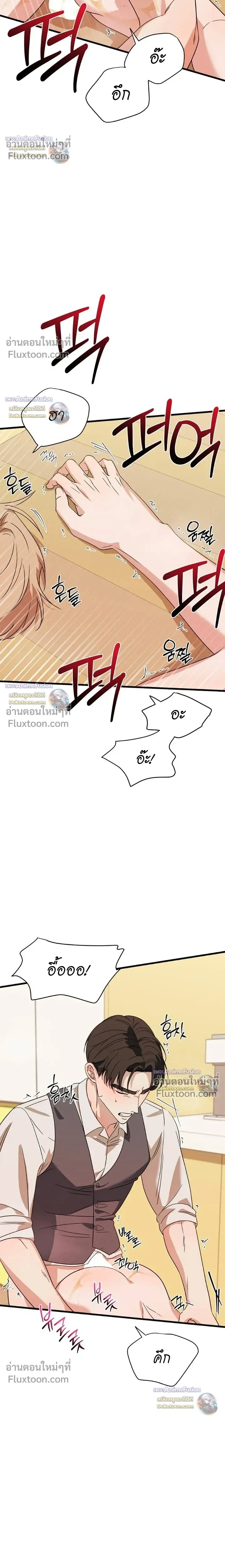 Candy Contract หน้า 14
