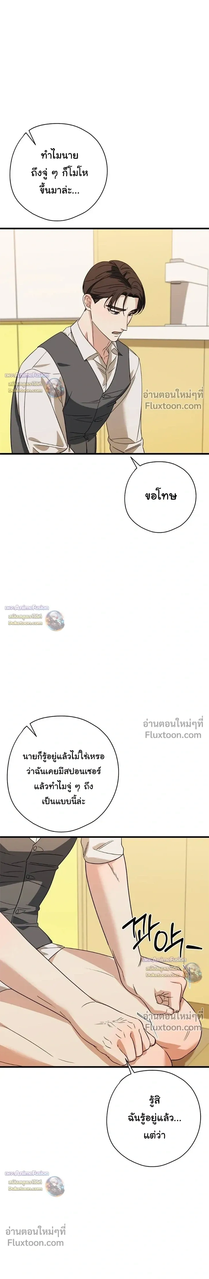 Candy Contract หน้า 17