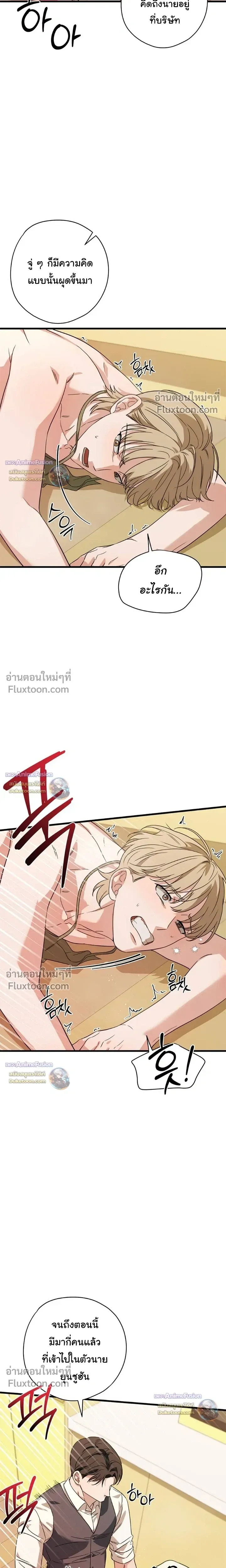 Candy Contract หน้า 3
