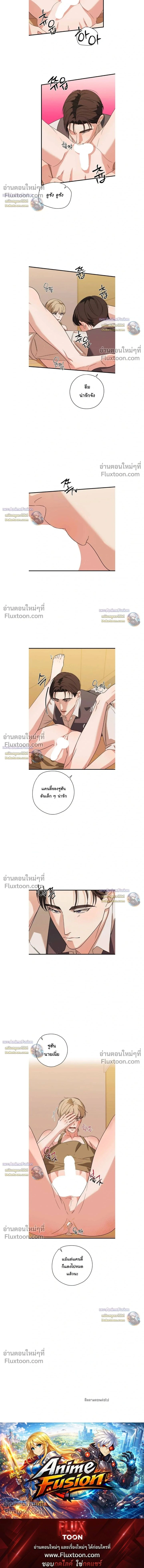 Candy Contract หน้า 25