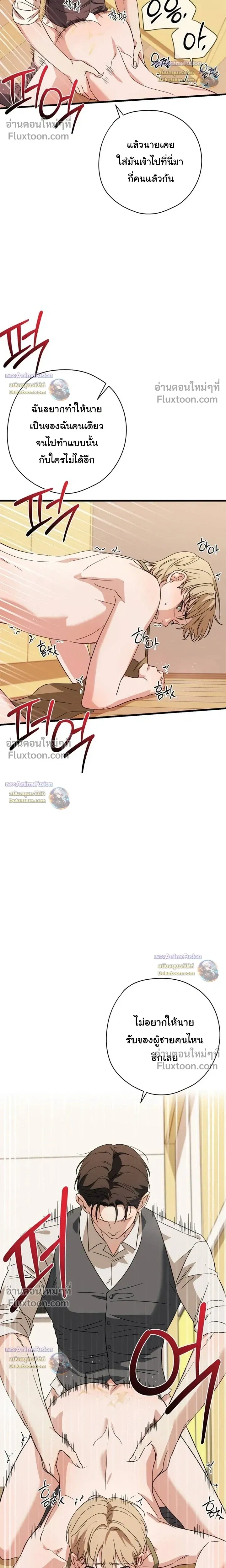 Candy Contract หน้า 4