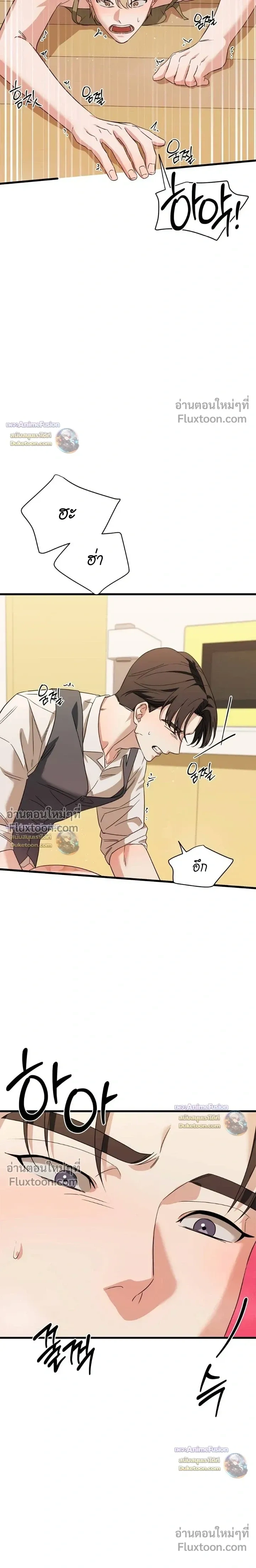 Candy Contract หน้า 5