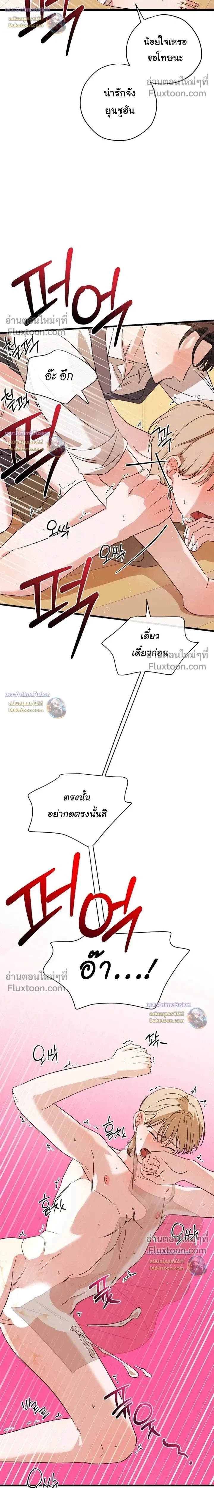 Candy Contract หน้า 8
