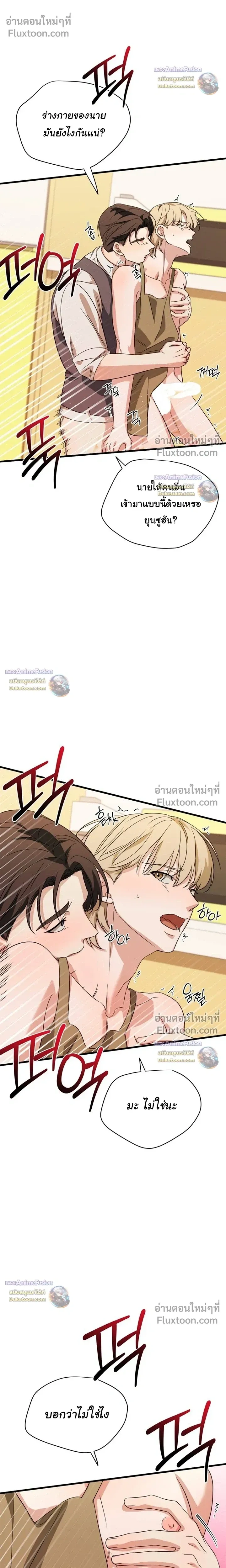 Candy Contract หน้า 10