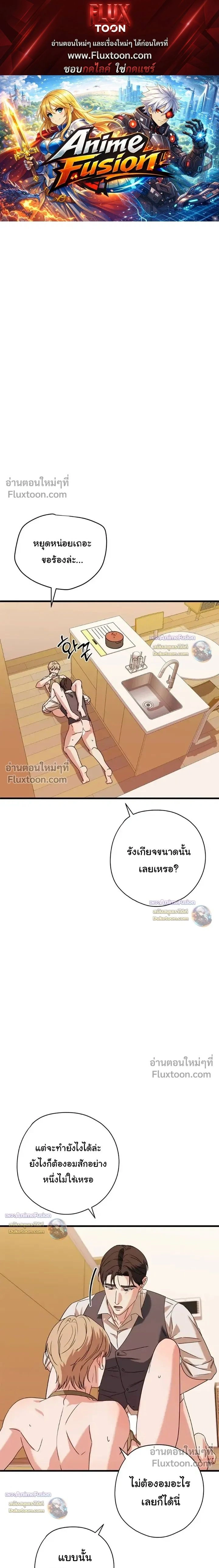 Candy Contract หน้า 1