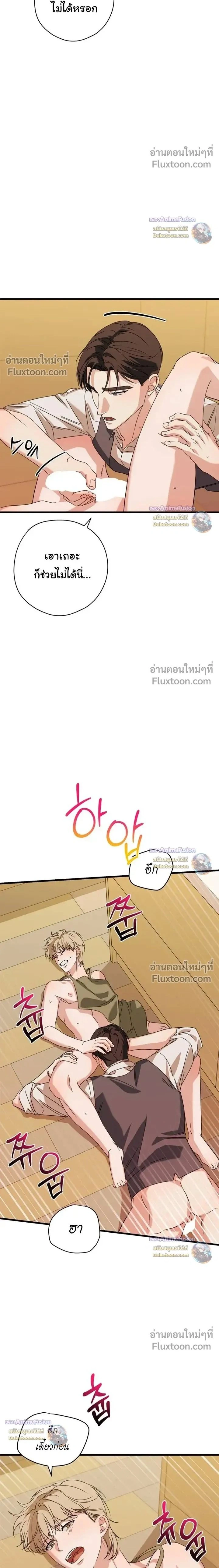 Candy Contract หน้า 2