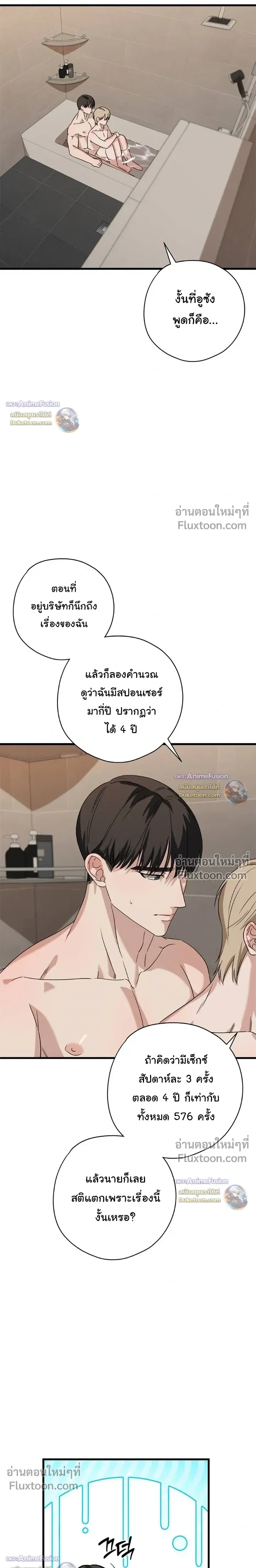Candy Contract หน้า 11