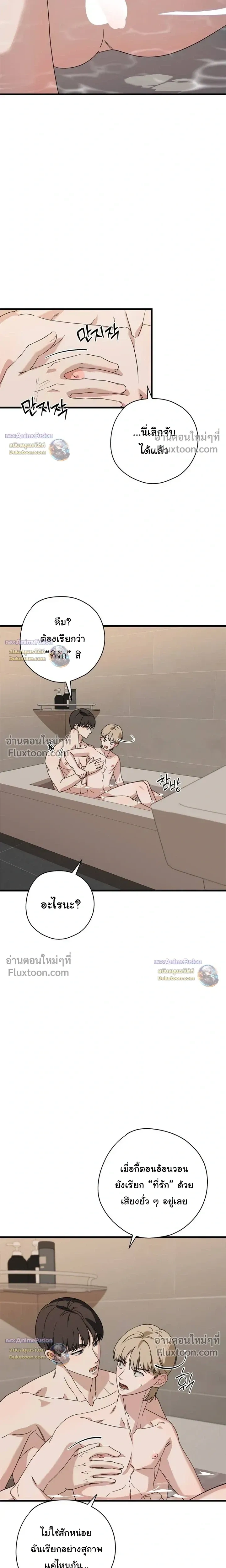 Candy Contract หน้า 15