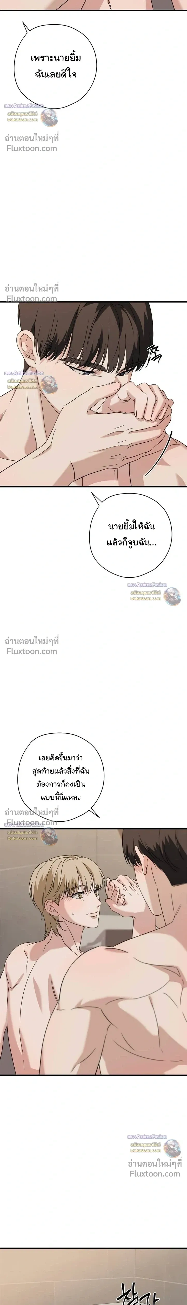Candy Contract หน้า 20