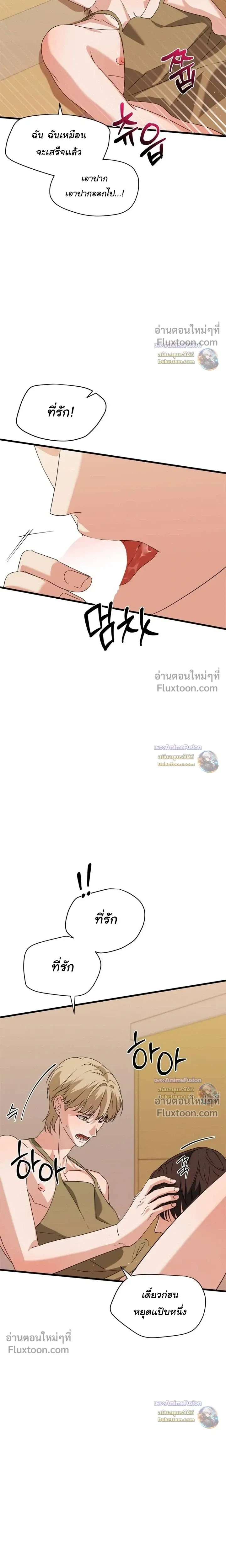 Candy Contract หน้า 3