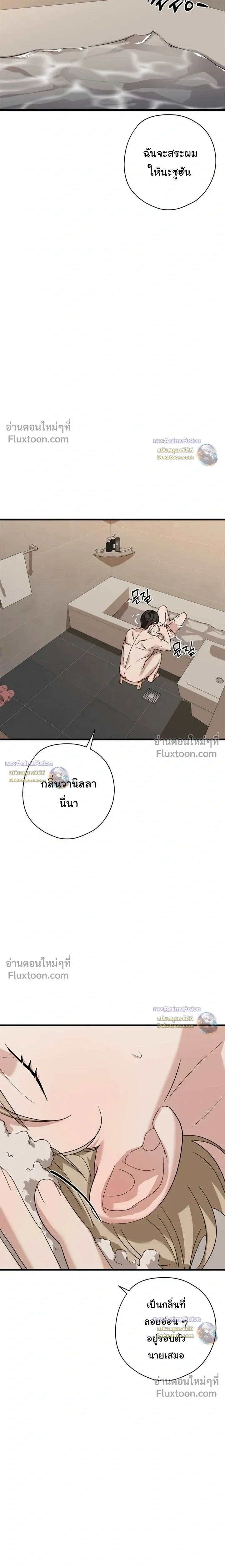 Candy Contract หน้า 21