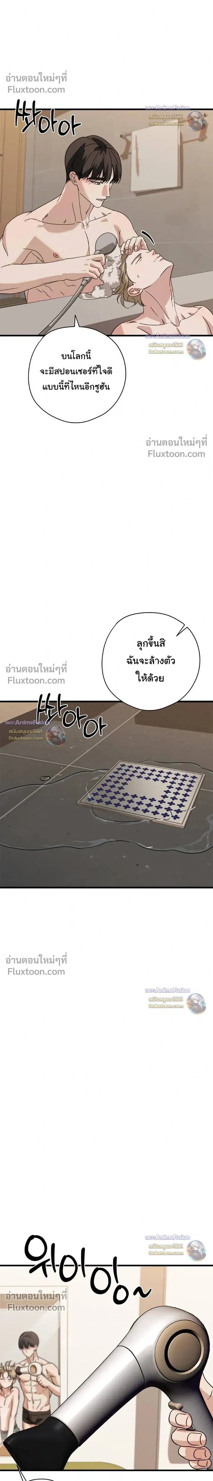 Candy Contract หน้า 22