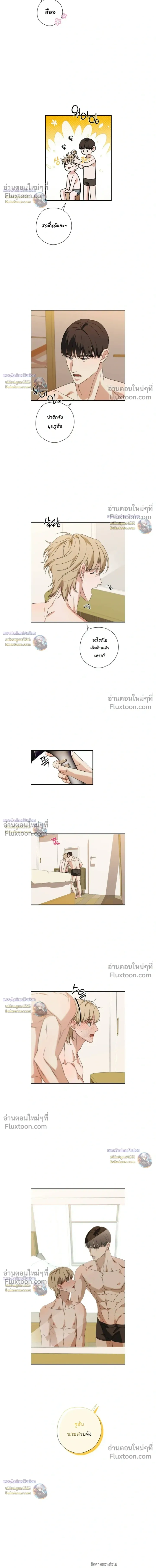 Candy Contract หน้า 23