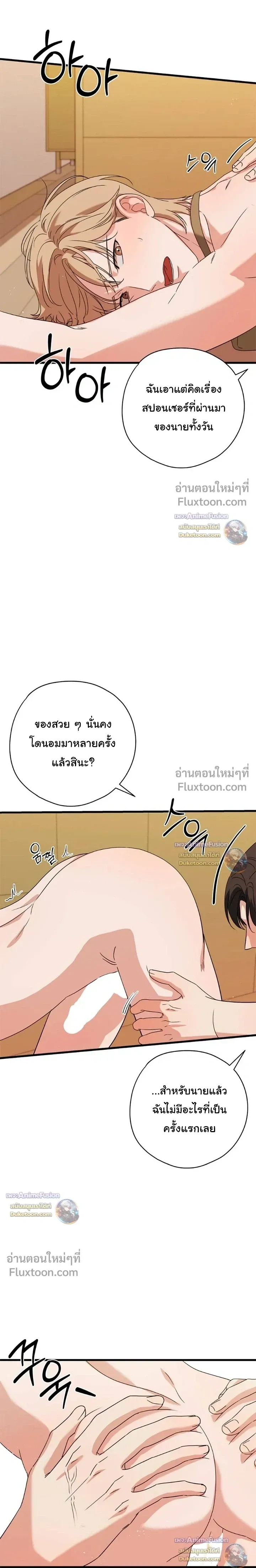 Candy Contract หน้า 5