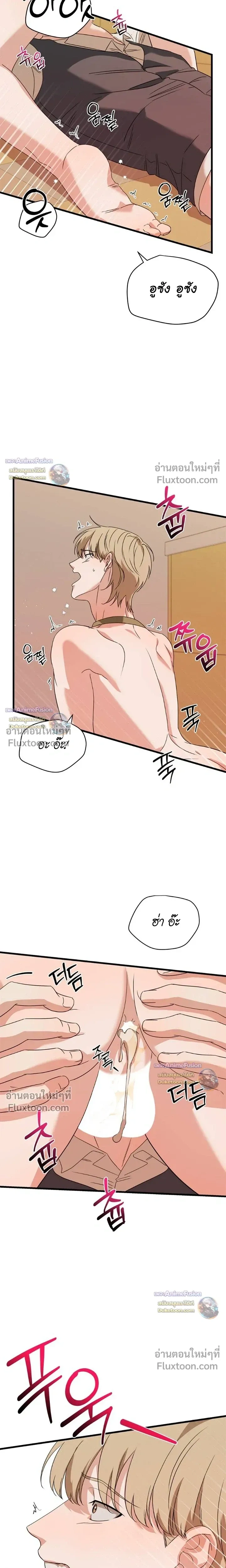 Candy Contract หน้า 7