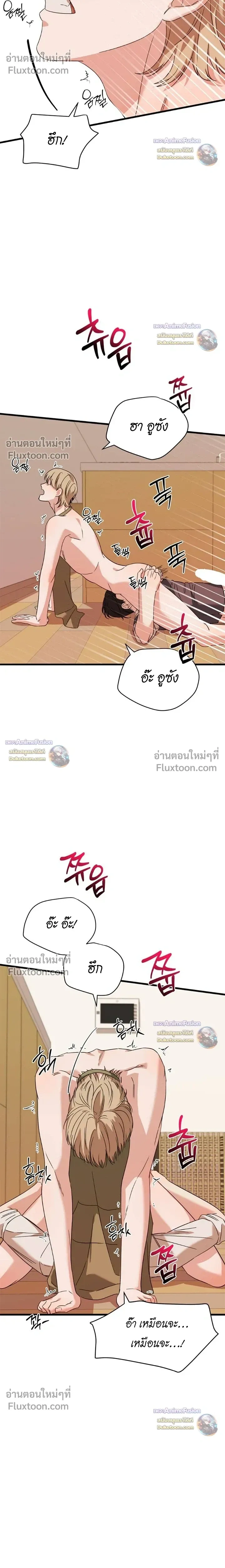 Candy Contract หน้า 8