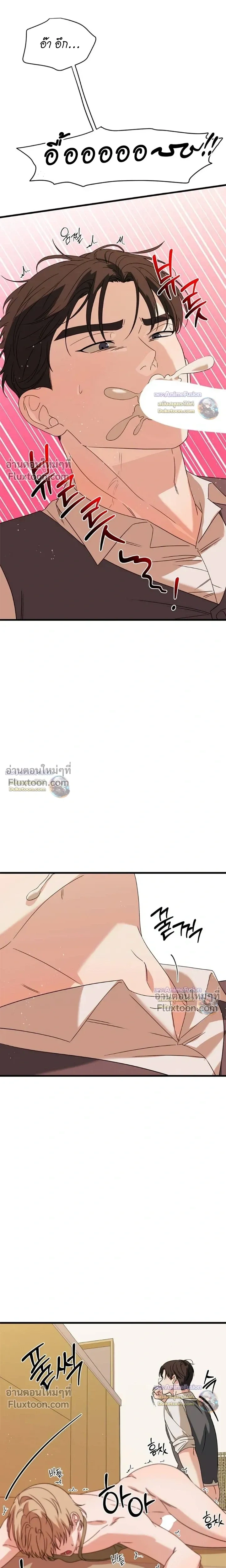 Candy Contract หน้า 9