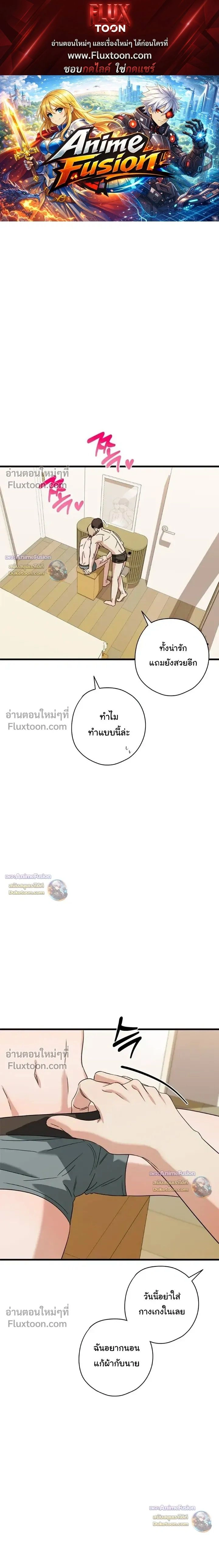 Candy Contract หน้า 1