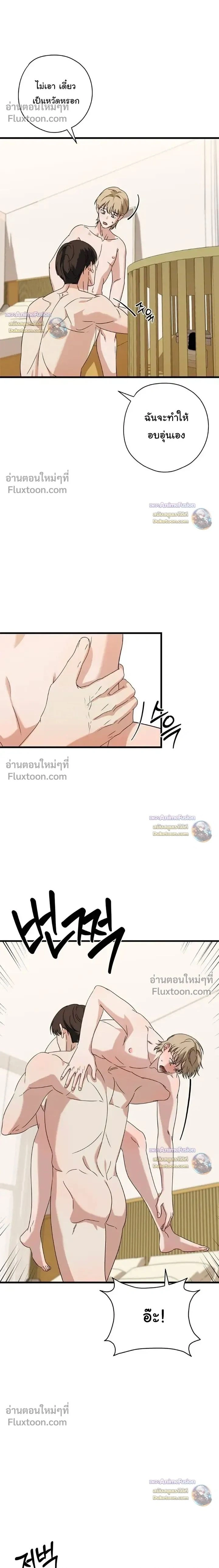 Candy Contract หน้า 2