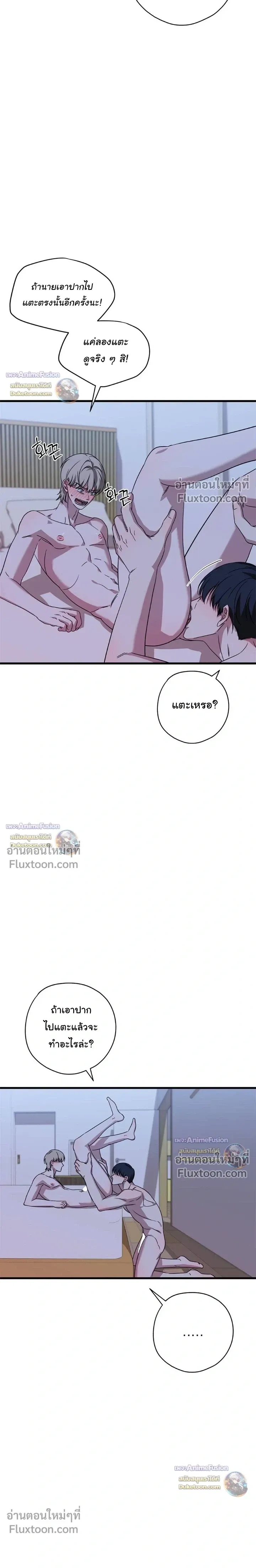 Candy Contract หน้า 11
