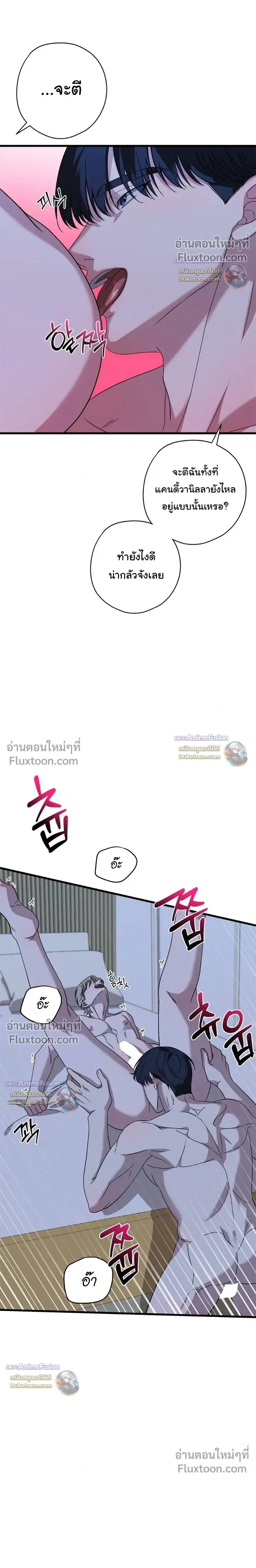Candy Contract หน้า 12