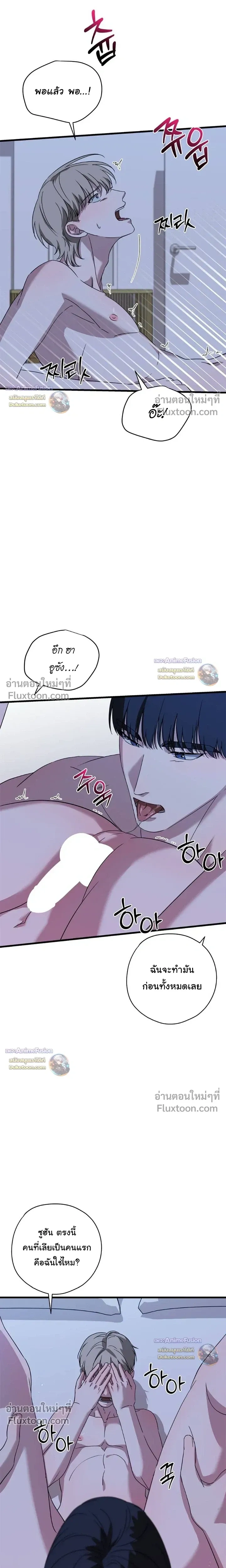 Candy Contract หน้า 13